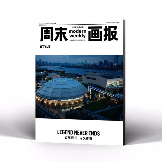 周末画报 商业财经时尚生活周刊2026年6月1435期 商品图2