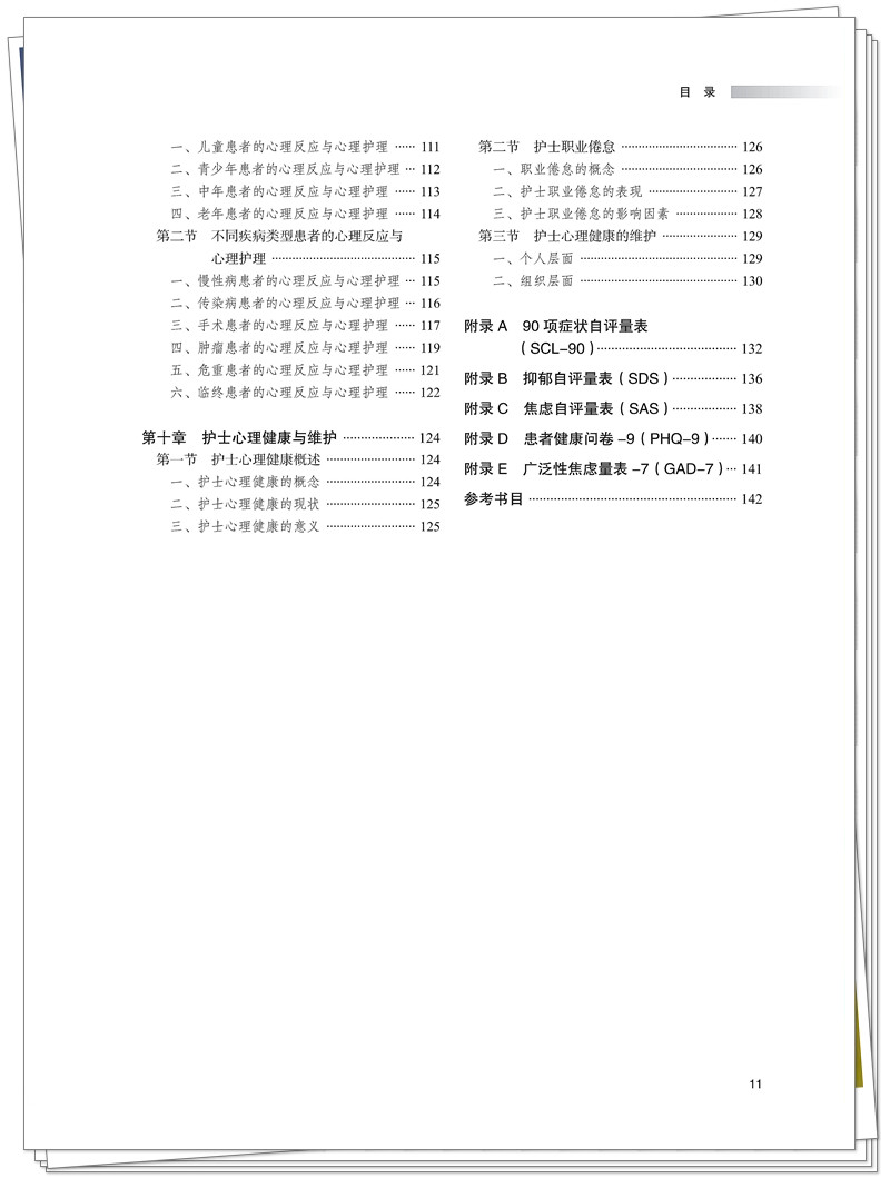 目录3.jpg