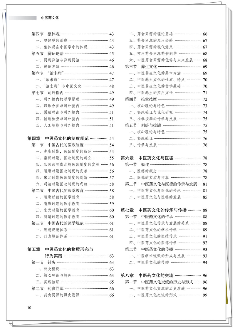 目录2.jpg
