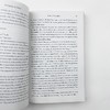 法国妈妈育儿经 英文原版 Bringing Up Bebe 法国育儿法的100个关键 梅拉德鲁克曼 Pamela Druckerman 英文版进口原版英语书籍 商品缩略图4