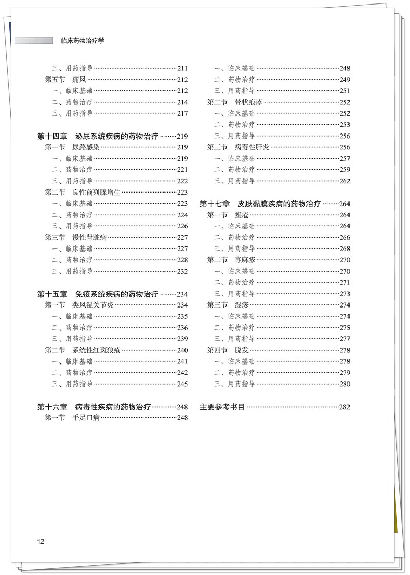 目录4.jpg