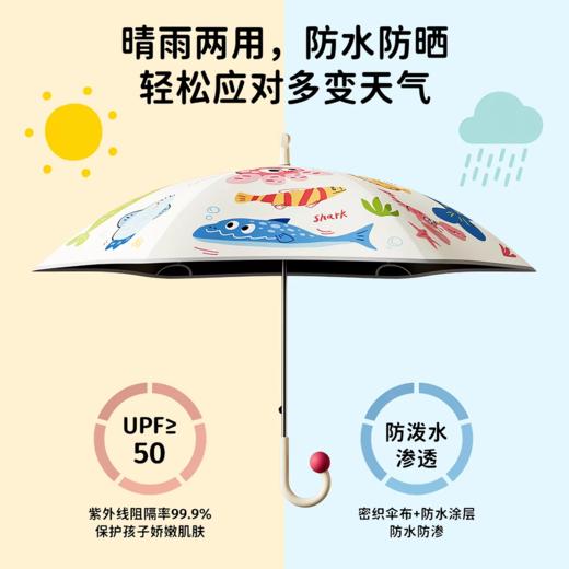 【童趣儿童伞 快乐出行】晴雨两用儿童圆角雨伞 滚轮长柄雨伞 男女孩上学专用 安全黑胶防晒 儿童折叠雨伞 下雨天必备 商品图3