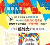 新蕾国际大奖小说 没有超能力的超级英雄 小学生暑假推荐课外阅读 商品缩略图2