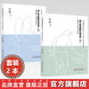 【套装2本】青少年抑郁防治手册（上+下）找回那个阳光的自己 做孩子的心灵伙伴 郭蓉娟 主编 中国中医药出版社 商品缩略图0