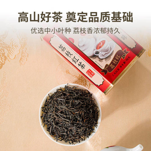 澜沧古茶云南高山滇红事事顺荔工夫红茶礼盒装 商品图2