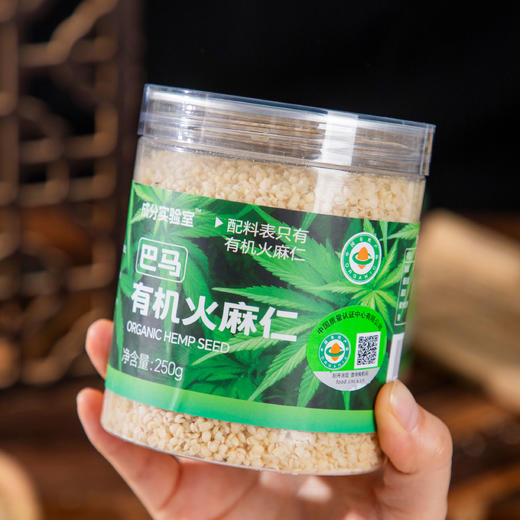 排出身体陈年垃圾！【成分实验室 有机火麻仁即食型】 酥爽不腻 清淡回甘 250g/盒 商品图6