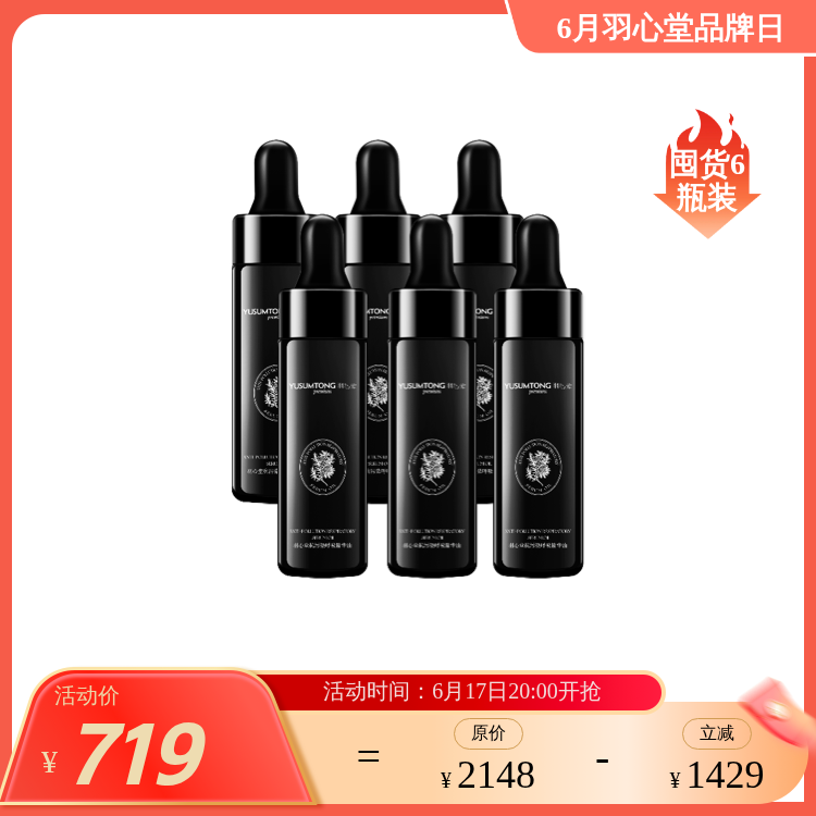 【效期至27年12月】羽心堂 抗污染呼吸精华油 15ml/瓶 呼吸油 喉咙/胸口/鼻腔 孕妇不可用