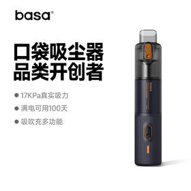basa口袋吸尘器 Vortex无刷电机17000Pa吸力吹吸抽多功能全场景使用