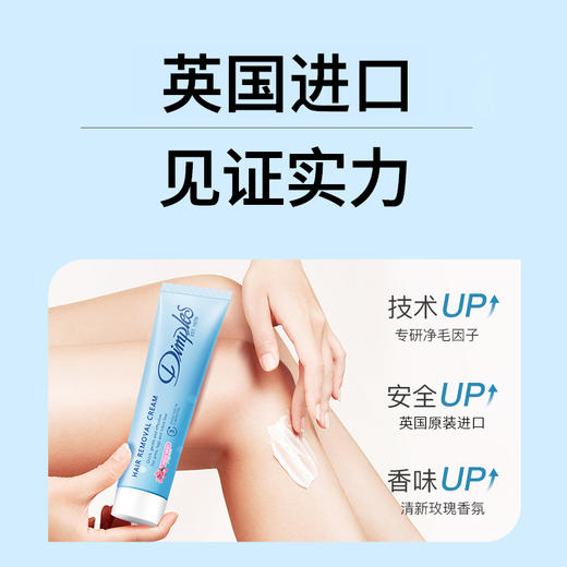 杜碧丝柔滑脱毛膏礼盒 商品图7