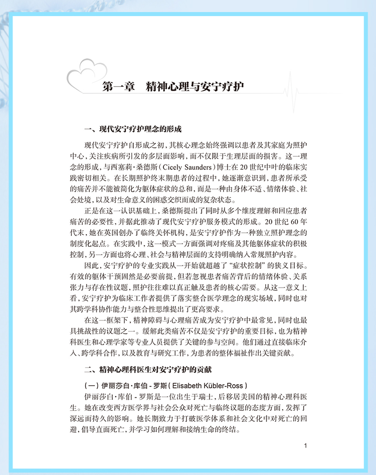 西医02_08.jpg
