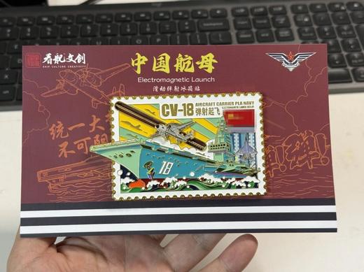 【中船文化出品 锌合金UV烤漆】福建舰滑动弹射冰箱贴（约10cm） ds（zc）爆仓，预售发货时间为一周内 商品图2