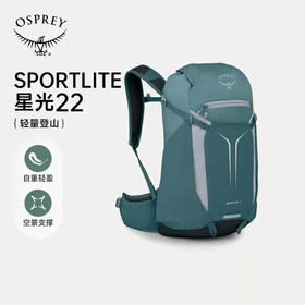 【26新】OSPREY星光22小鹰背包轻量化登山包徒步背包旅行双肩包