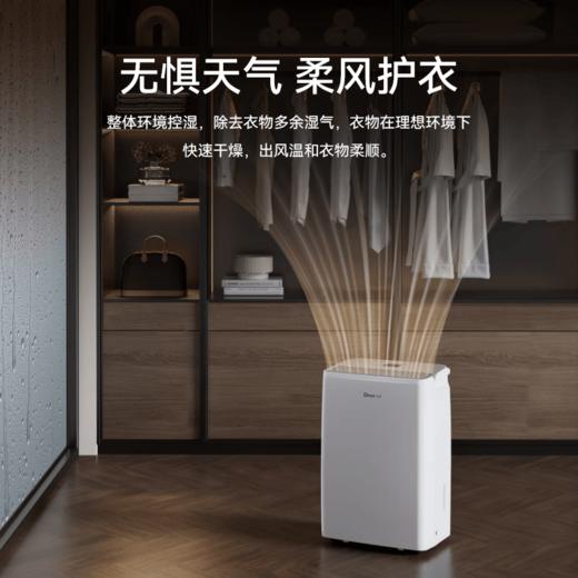德业60L除湿机 家用抽湿机除潮空气干衣机抽湿器大功率静音 商品图2