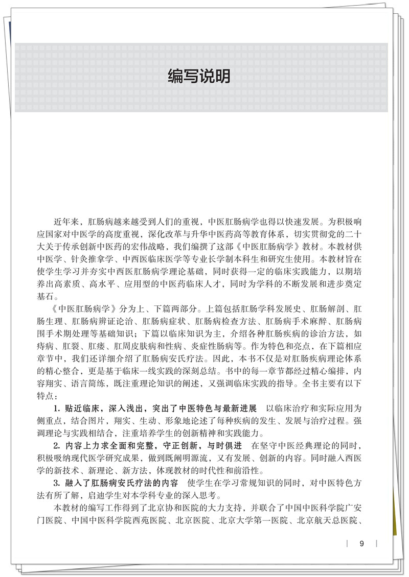 编写说明.jpg