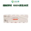 兴龙广缘1.8kg12卷绵柔感卫生纸 商品缩略图1