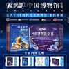 中国博物馆自然科学篇 共5本（中国地质博物馆+北京汽车博物馆+中国科学技术馆+北京天文馆+国家海洋博物馆） 商品缩略图1