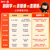 【新东方】超级新概念小学初中新概念英语互动学习 加强版 全规格 商品缩略图5