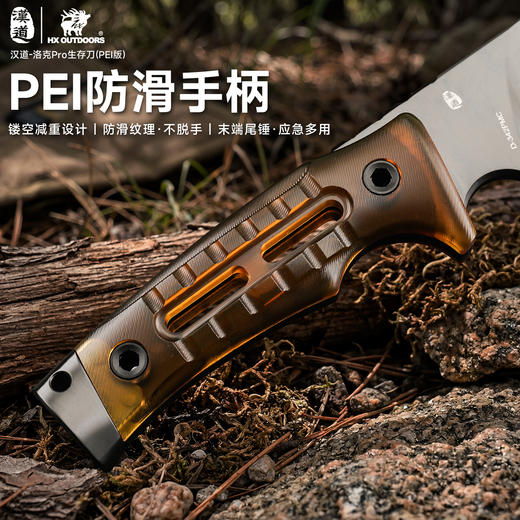 汉道MagnaCut钢PEI手柄洛克PRO生存刀锋利菜刀户外刀多功能刀 商品图2