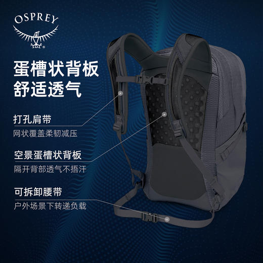 OSPREY COMET 彗星/星云/恒星城市旅游通勤书包小鹰登山双肩背包 商品图2