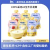 【奶酪博士】秒杀29.9到手6袋A2婴标奶酪酸奶原味/草莓味45g*6袋 自有工厂生产婴标宝宝常温酸奶 商品缩略图0