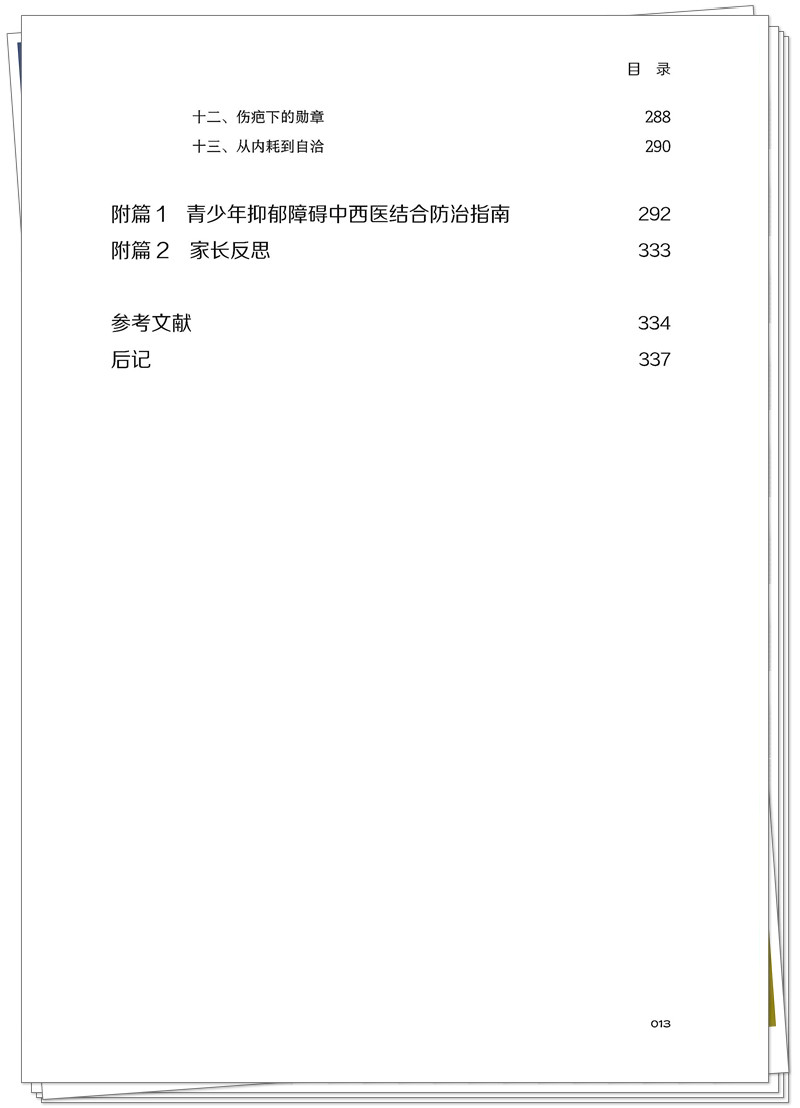 目录5.jpg