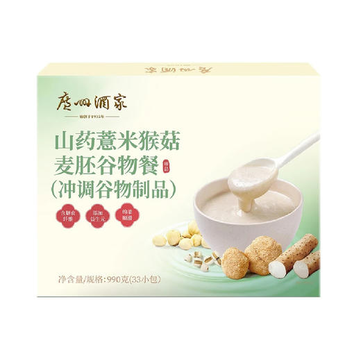 Costco 开市客广州酒家山药薏米猴菇麦胚谷物餐 30g*17/33包 商品图0