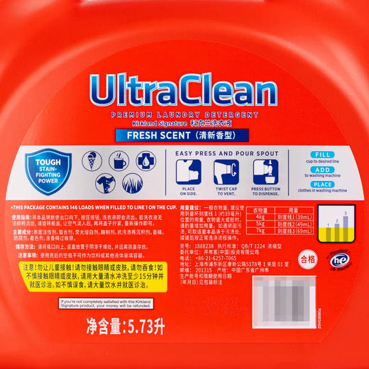 Costco 开市客 KIRKLAND 科克兰洗衣液 5.73L*1瓶 商品图7