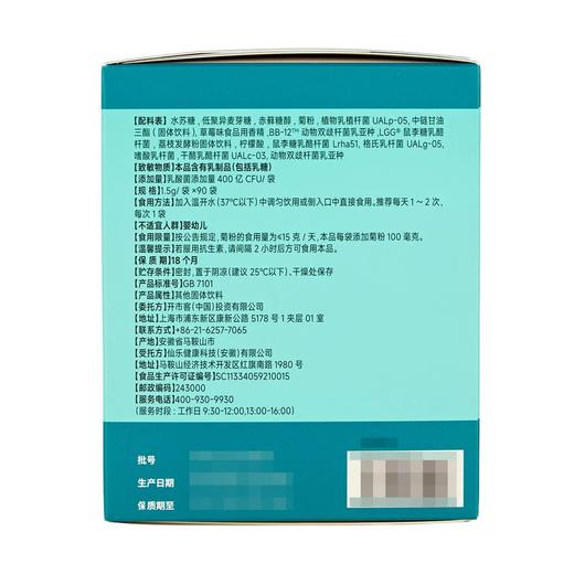 Costco 开市客 KIRKLAND 科克兰益生菌固体饮料 1.5g*90条 商品图4