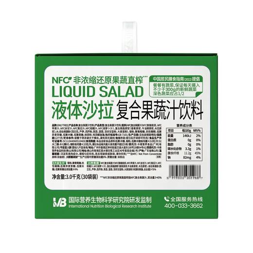 Costco 开市客 only tree液体沙拉 100g*30袋 商品图4