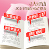 《绽放》《怦然心动》 女性觉醒篇 裴玲/著 女性社交心理学 女性恋爱心理学 读者出版社 商品缩略图10