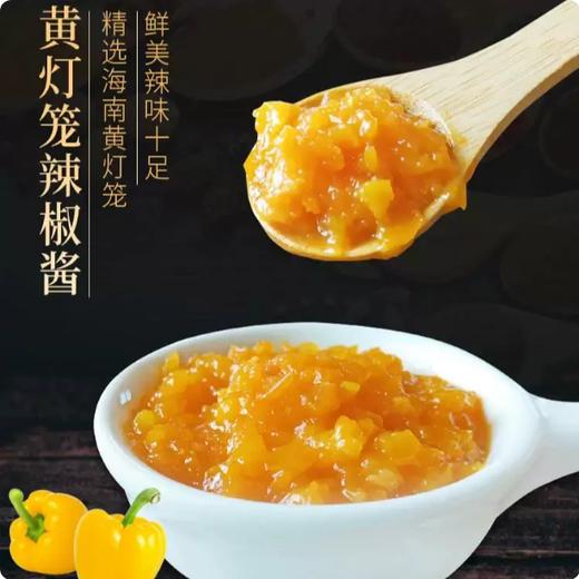 【YMHR】黄灯笼椒酱（辣椒酱)  510g 商品图2