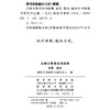 古诗文常用名句辞典（自然 社会） 商品缩略图1
