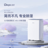 德业60L除湿机 家用抽湿机除潮空气干衣机抽湿器大功率静音 商品缩略图0