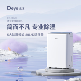 德业60L除湿机 家用抽湿机除潮空气干衣机抽湿器大功率静音