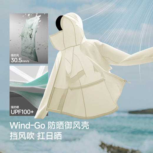 【26春夏新品】蕉下女士防风速干防晒外套WS002 商品图0