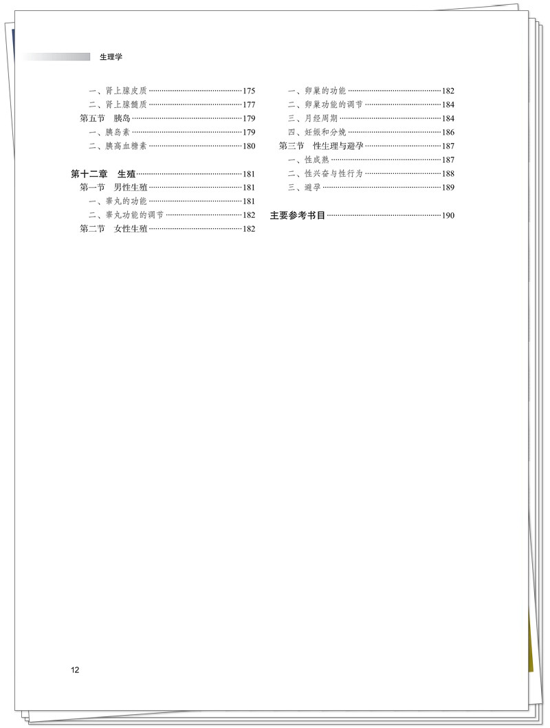 目录4.jpg