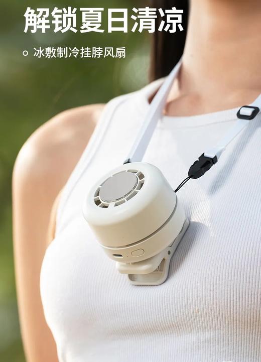 塞尔兰斯·半导体制冷冰敷夹式小风扇 | 半导体制冷技术，瞬间降温10-15℃，3档风力自由选择，轻音不扰人，mini尺寸不足巴掌大小，塞包不占地 商品图1