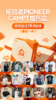 【19.9福利购！】拓路者PIONEER CAMP女款T恤盲盒（TBZG） 商品缩略图1