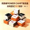 【19.9福利购！】拓路者PIONEER CAMP女款T恤盲盒（TBZG） 商品缩略图0