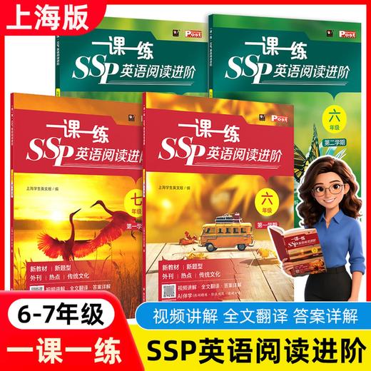 现货 2026新版中小学一课一练沪教版上下册语文数学英语增强版小学一年级三下四五下六下七下八下物理化学华东师大同步练习 商品图2