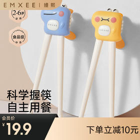 【辅食餐具】嫚熙儿童筷子训练筷2-3-4岁6宝宝专用学习筷幼儿辅助家用练习餐具