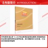 建筑材料(第4版)[双色] 商品缩略图1