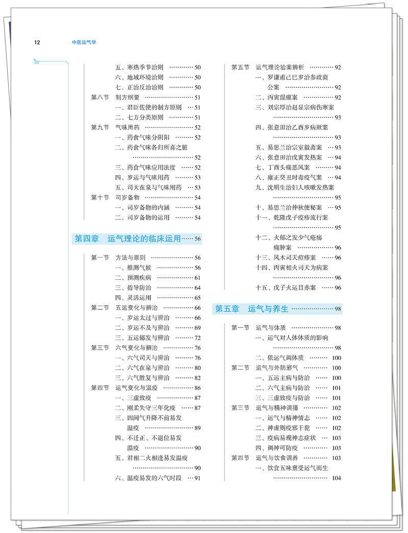 目录2.jpg