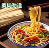 【QT】新鲜面条 商品缩略图1