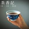 茶香记铭清堂蓝地龙纹压手杯满工云龙陶瓷茶杯青花主人杯110ml 商品缩略图3