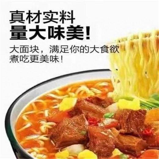 C 白象面饼110g原汁猪骨 商品图1