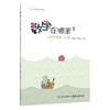 数学在哪里（第3版）小学五年级·上册 商品缩略图0