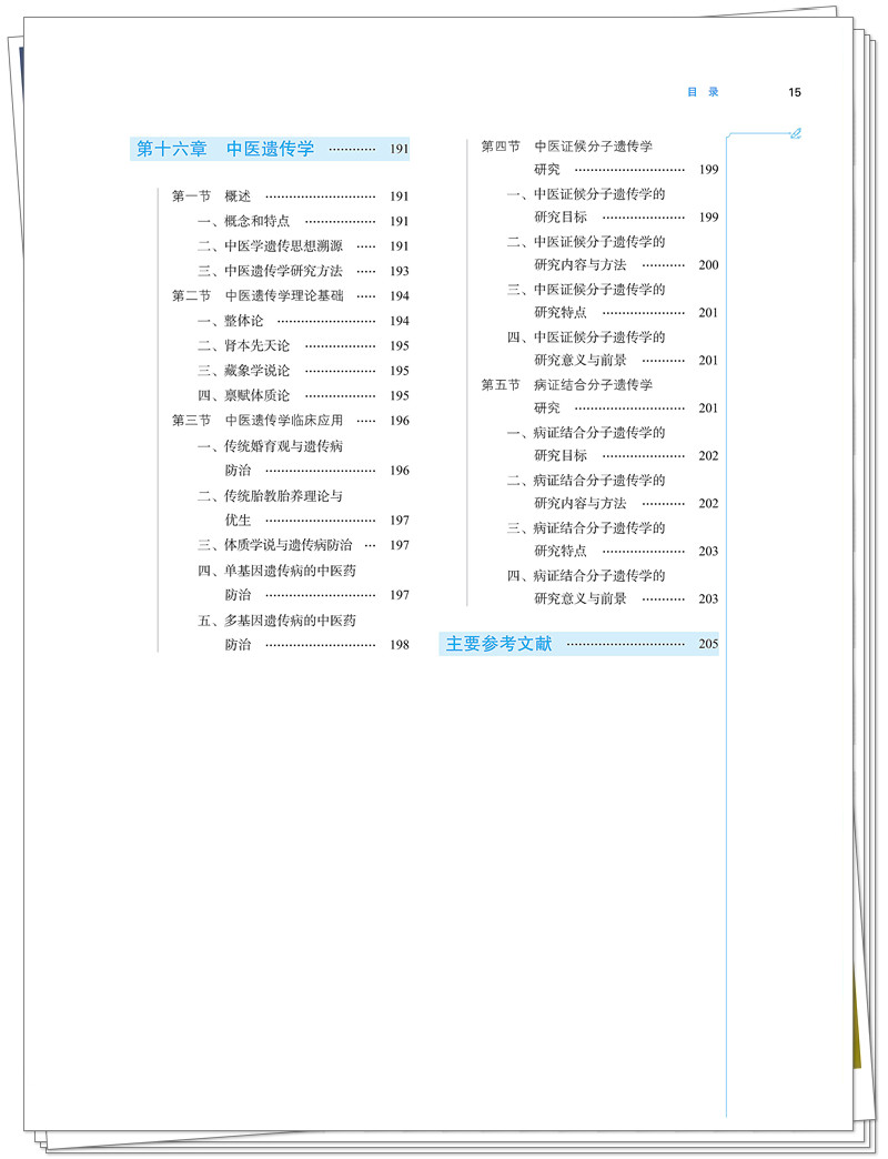 目录5.jpg