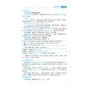 口腔执业含助理医师资格考试红宝书——命题考点精粹 商品缩略图4