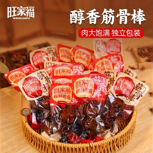 旺家福 老字号品牌  秘制解馋卤味 商品图10